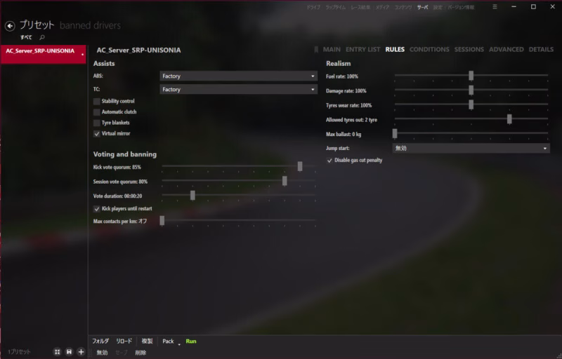 serverpreset 3