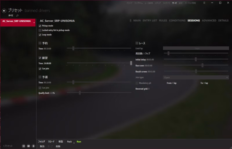 serverpreset 5