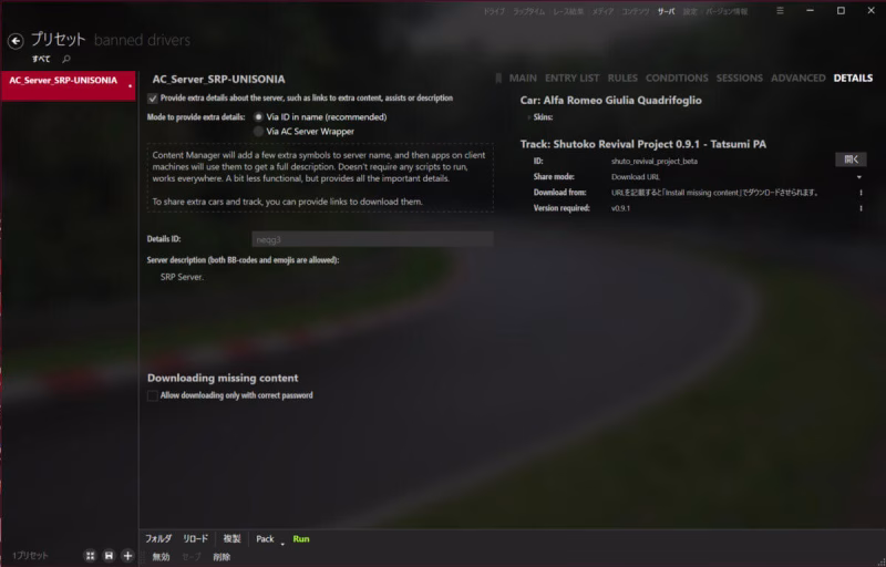 serverpreset 6
