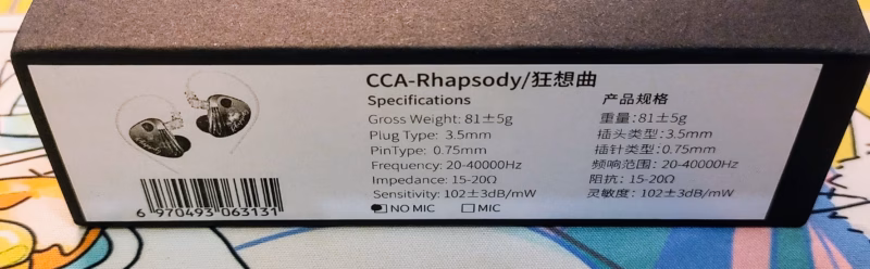 KZ AS16 Pro X / CCA Rhapsody / CCA Trio – KZ系列イヤホンのレビュー祭り! 23 IMG 20240329 011134993