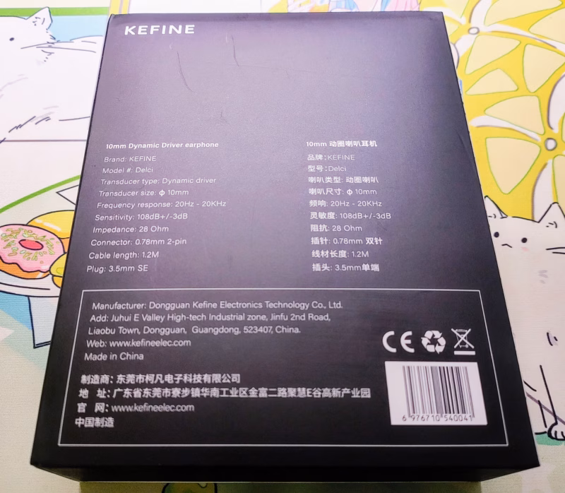KEFINE Delci – 流行に流されない風変わりなサウンド、そして駆動力次第で化ける 13 original ba2aa1d4 7f90 4b86 a301 cd412e3c005e IMG 20240326 101433583