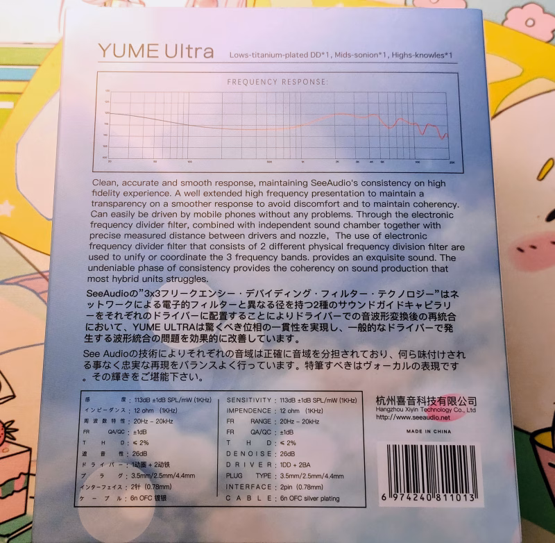 SeeAudio Yume Ultraの写真