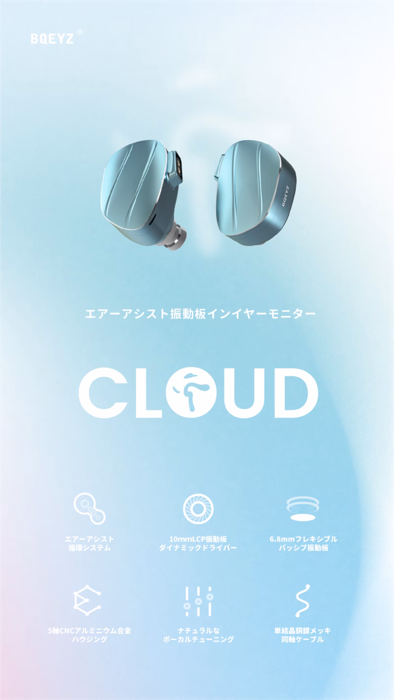BQEYZ CLOUD – その名に違わぬ「雲」を思わせる心地よさ 8 CLOUD 1500px JP 01