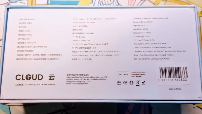 BQEYZ CLOUD – その名に違わぬ「雲」を思わせる心地よさ 16 IMG 20240515 203632543