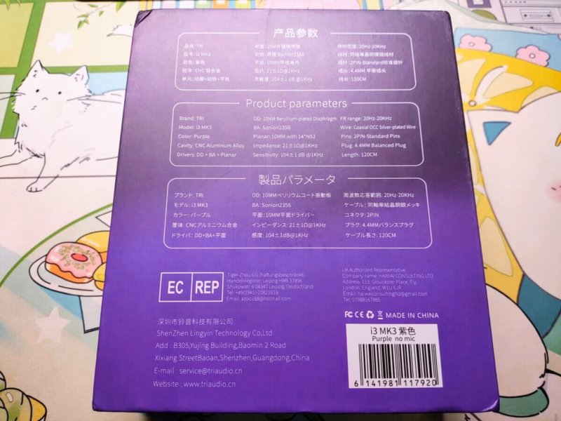 TRI i3 MK3 – クールなサウンド、されどバランス感も備えた解像度重視の一品 18 IMG 20240530 193303445