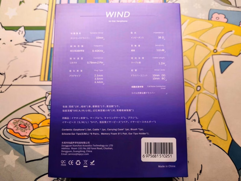 BQEYZ WIND – 独自の骨伝導型ドライバーが刻む、ボーカルの明瞭感とは 16 IMG 20240602 174247