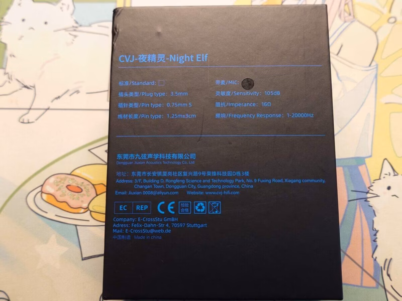 CVJ Nightelf – 全国のお兄ちゃんへ届け、この想い 12 20240709 132822074