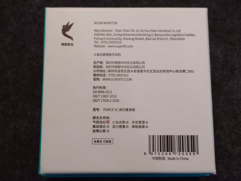 SuperTFZ FORCE 1C – 7種のカラーバリエーションから、自分だけの1台を手に入れよう 12 20240723 210444644