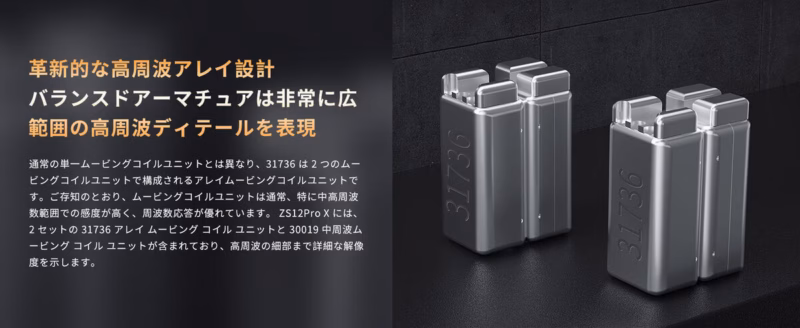KZ ZS12 Pro Xの写真