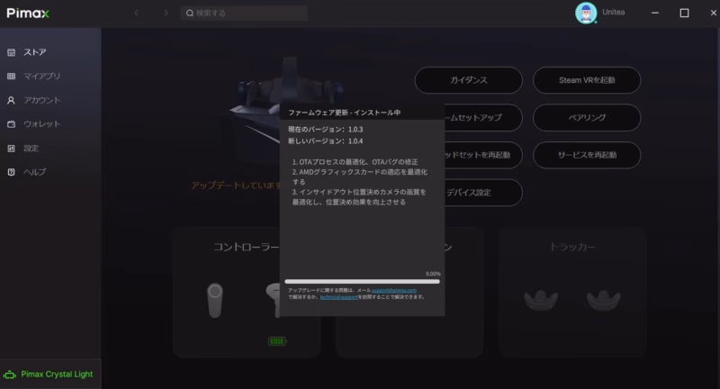 1.0.3 to 1.0.4 fw update