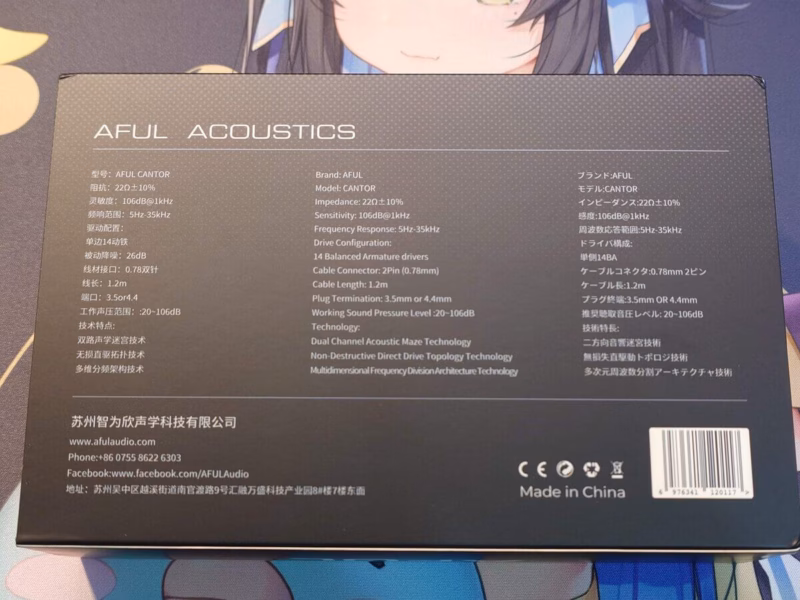 AFUL Cantor – 待望のAFULフラッグシップ機が登場。甘美な音色にただ、酔いしれるのみ 13 20240823 144747993