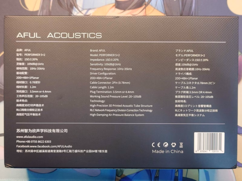 AFUL Performer 5+2(Performer 7) – デザインと構成を一新、平面駆動を取り入れた新作 12 20241002 200955577