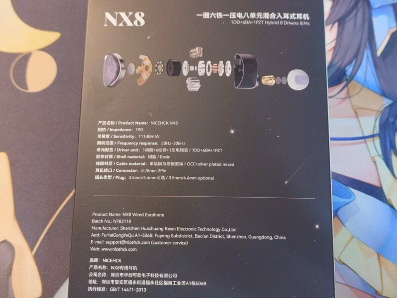 NiceHCK NX8 & B80 – 老舗リケーブルメーカーより、イヤホン2製品が登場 11 20241124 211945146