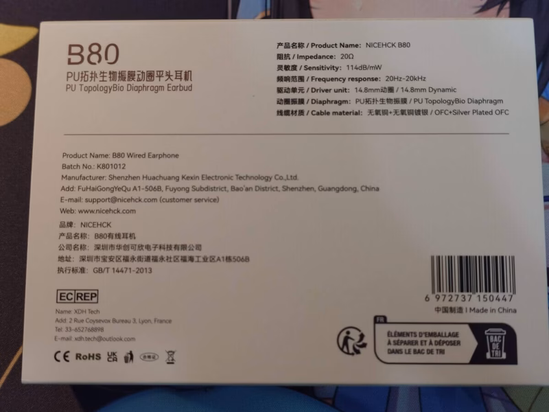 NiceHCK NX8 & B80 – 老舗リケーブルメーカーより、イヤホン2製品が登場 16 20241124 213711331