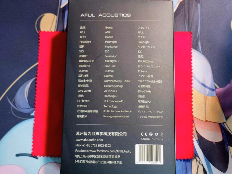 AFUL PolarNight – 同社初のイントラコンカ型イヤホンが登場 10 20250326 1640268772