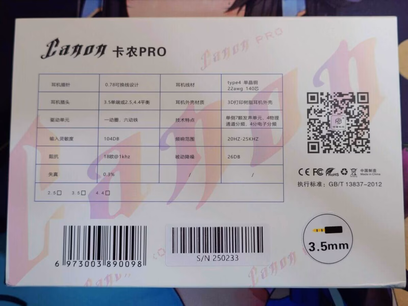 Yanyin Canon Pro – 鳥肌もののボーカルと爽快な音質、濃密で心地よい音の深み 9 20250326 193102904