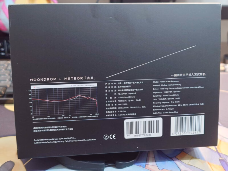 Moondrop Meteor – 明瞭な高音域と豊かな低音域が調和した、心地よいサウンド 9 20250331 002546365