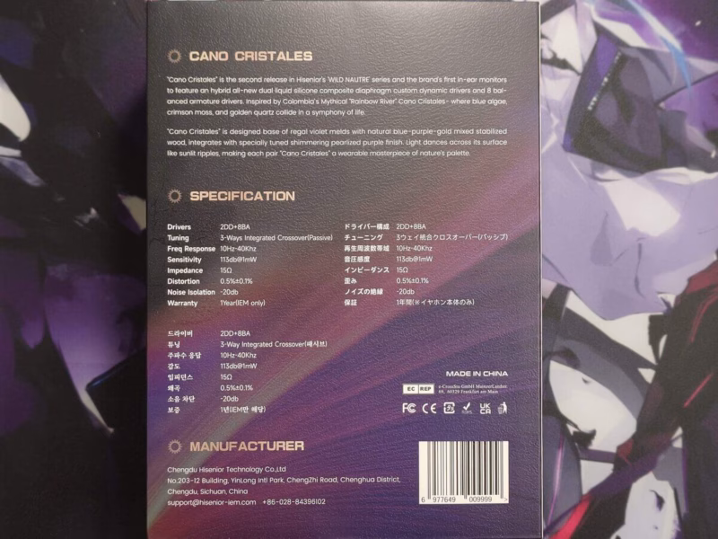Hisenior Cano Cristales – 沈み込む低音と精緻な空間描写が響き合う、実力派ハイブリッド 10 20250805 162135869