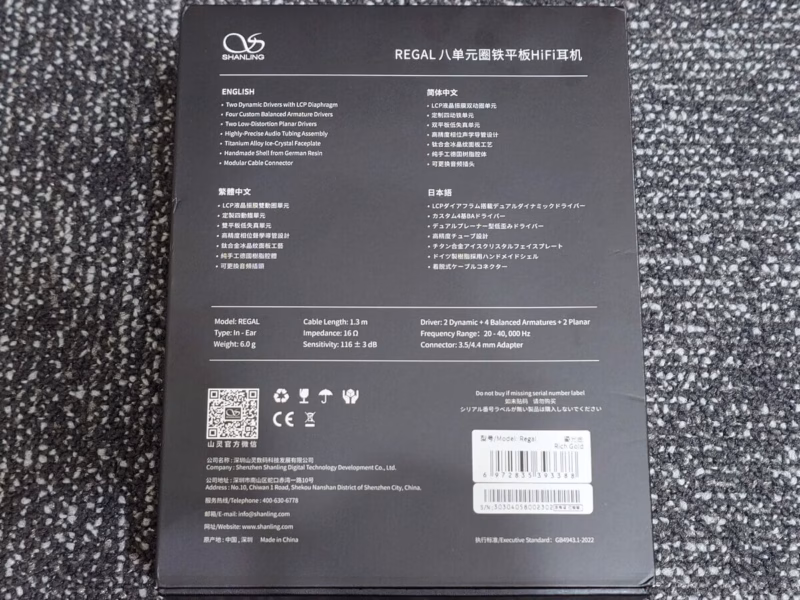 Shanling Regal – 煌めきを宿す、万能型ハイブリッド 11 20250827 201316996