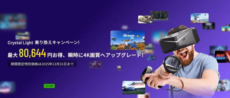 pimax norikae renew1