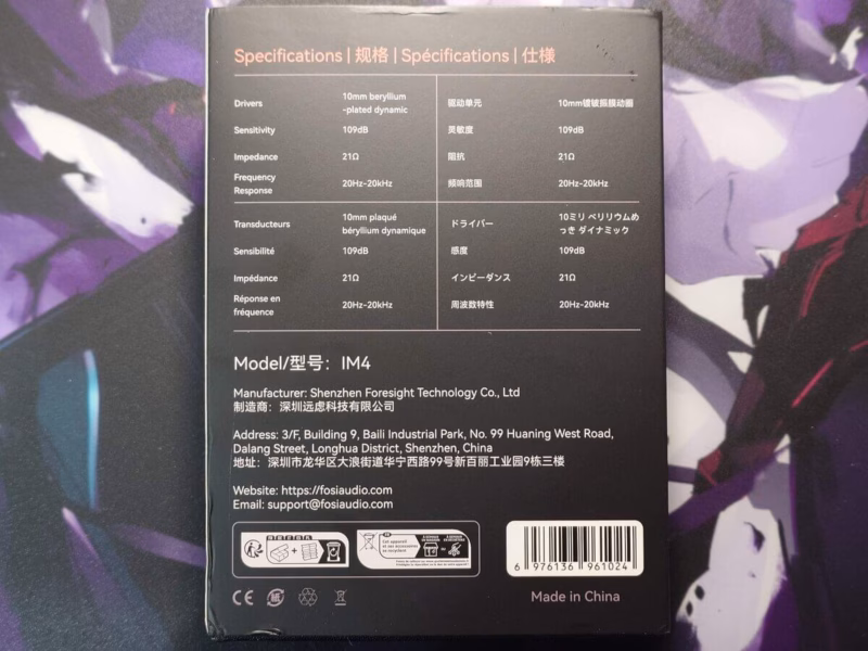 Fosi Audio IM4 – オープン型×ベリリウムメッキの組み合わせが生む、自然な音場 9 20251009 193504705