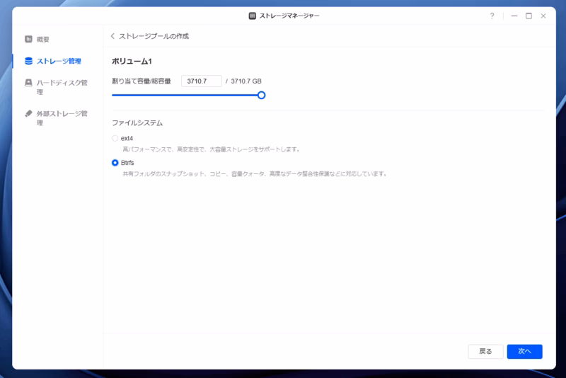 UGREEN NASync DXP2800 - 初めてでも使いやすい! まさに「ちょうどいい」NAS 37 storages 2