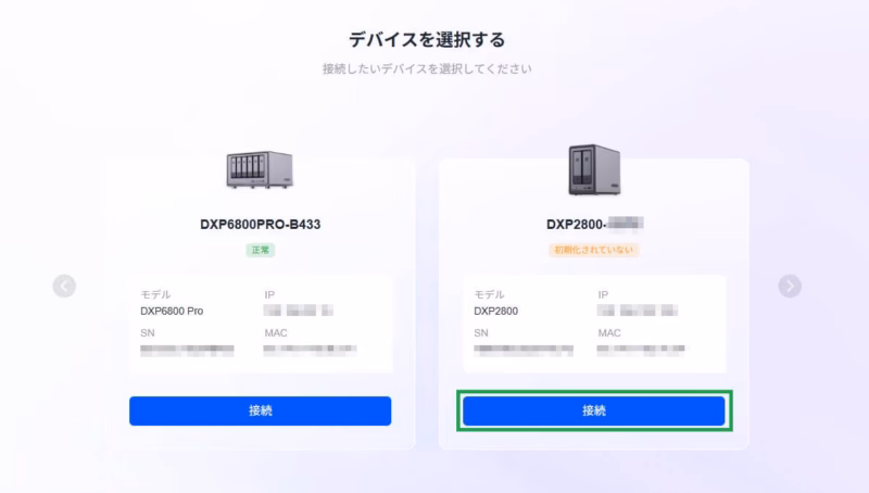 UGREEN NASync DXP2800 - 初めてでも使いやすい! まさに「ちょうどいい」NAS 26 webfind 1
