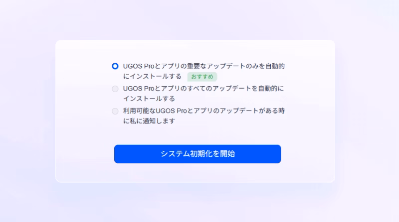 UGREEN NASync DXP2800 - 初めてでも使いやすい! まさに「ちょうどいい」NAS 30 webfind 6