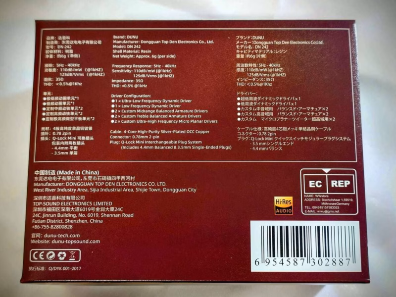 DUNU DN242 – DN142 の良さを活かしつつ、安定感ある低音域をプラス 11 20251215 1646044862