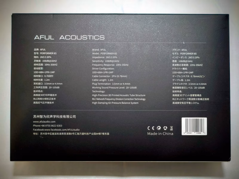 AFUL Performer 8S – 優等生の資質はそのままに、伸びやかさを手に入れた1台 11 aful performer 8s 02