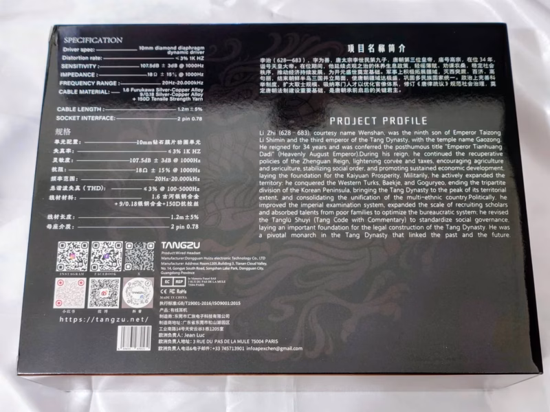 TANGZU LI ZHI - 華やかな外観に秘めた、穏やかで立体的な音 9 tangzu lizhi 02