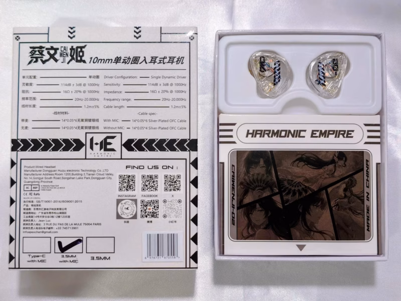 Harmonic Empire 蔡文姫(Cai Wen Ji) - Harmonic Empireを気軽に試せる、柔らかな音の入門機 9 he cai wen ji 02