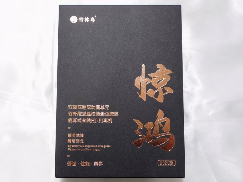 zhulinniao jinghong 01
