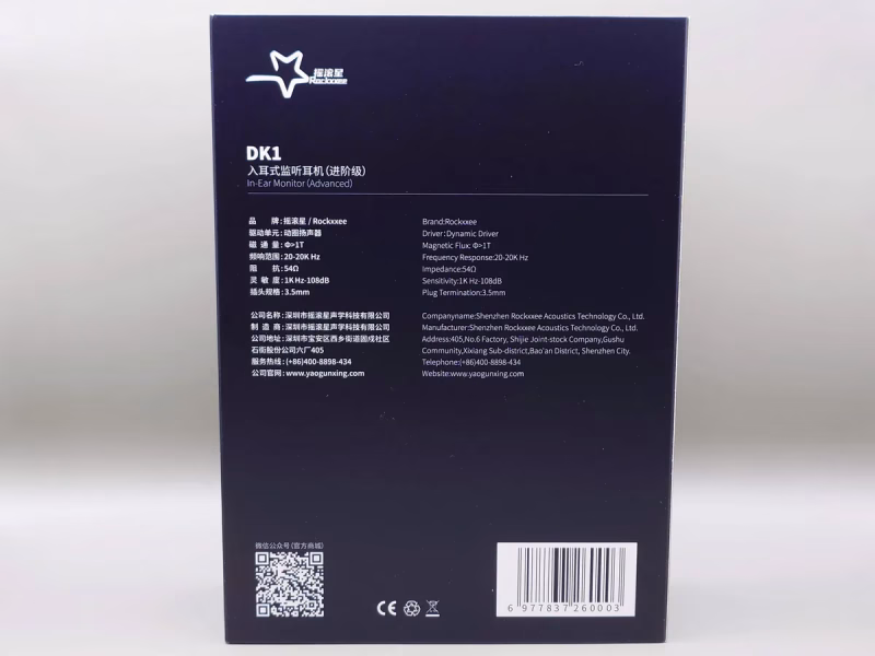 Rockxxee DK1(翠星) - バランス良く、けれど大人しくもないシングルDD 11 Rockxxee DK1(翠星)の写真