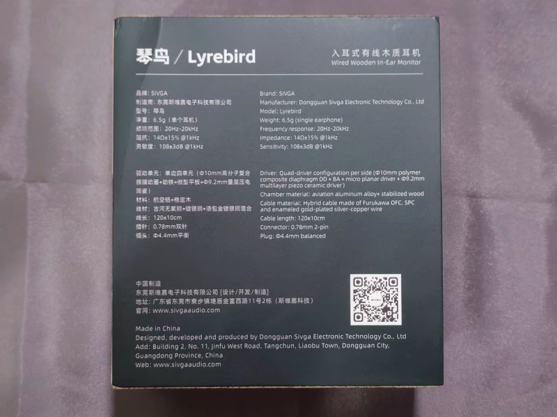 SIVGA Lyrebird（琴鳥）の写真