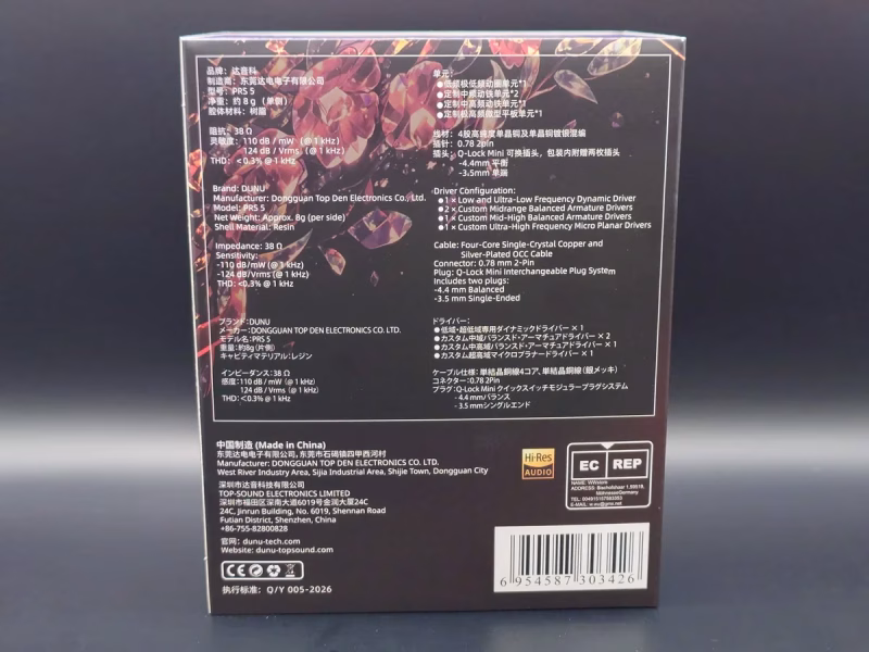DUNU PRS 5 - 華やかな見た目に宿る、ウォームで濃密なサウンド 11 DUNU PRS 5のパッケージ裏面