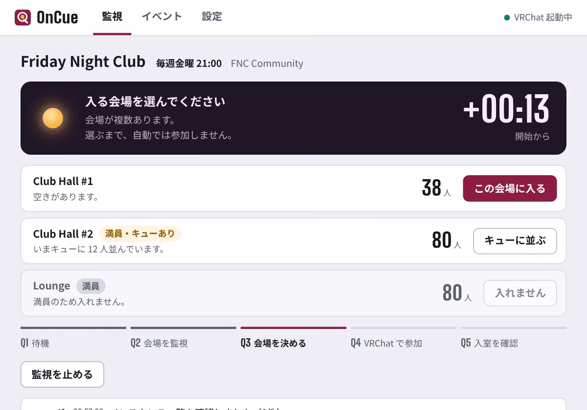 1行を送るために1万5千行。VRChatのJoin戦争に疲れて、アプリを作って公開するまで 9 インスタンスが複数あるときの画面