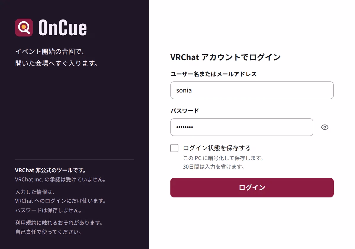 1行を送るために1万5千行。VRChatのJoin戦争に疲れて、アプリを作って公開するまで 10 ログイン画面