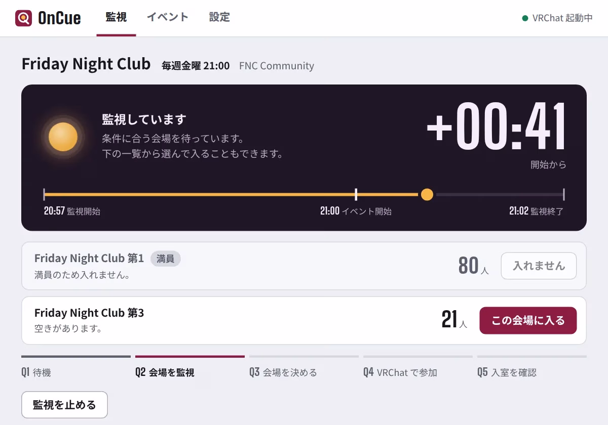 1行を送るために1万5千行。VRChatのJoin戦争に疲れて、アプリを作って公開するまで 14 条件に合うインスタンスを待っている画面