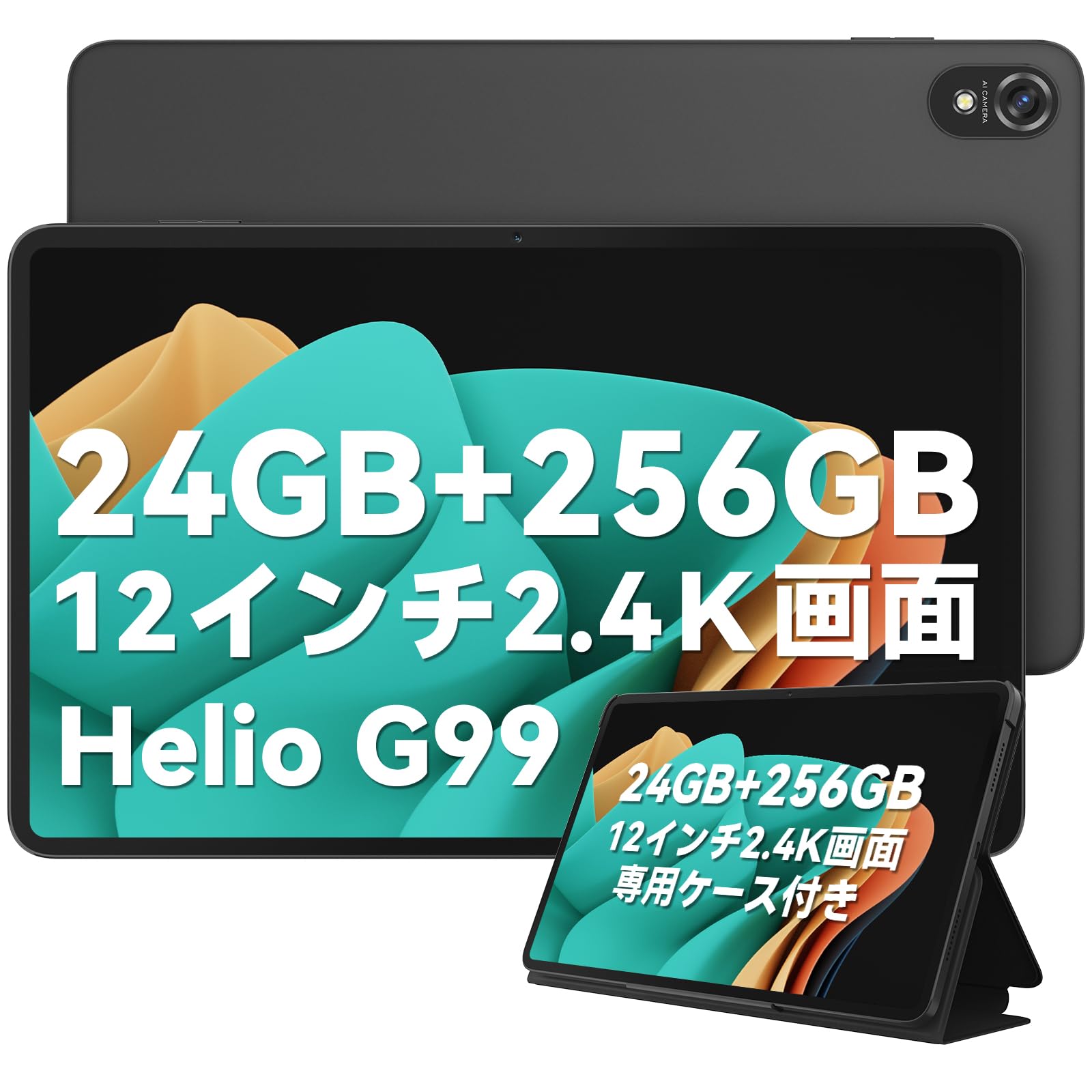 【PR】Blackview Tab18 – Android 13 / 8コアCPU搭載タブレット 18 591846615ccbaf9af8e299f331b540b7